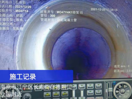 南湖非开挖修复技术被誉为城市地下管网的“微创手术”
